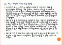 [멕시코] 멕시코시장의 성장과 향후전망 22페이지