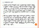[멕시코] 멕시코시장의 성장과 향후전망 23페이지