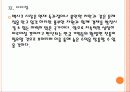 [멕시코] 멕시코시장의 성장과 향후전망 24페이지
