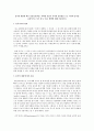 동시의 내용에 따른 분류(3종)에는 어떠한 것들이 각각의 분류명을 쓰고 각각의 동시를 효과적으로 지도 할 수 있는 방법에 대해 서술 1페이지