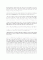 동시의 내용에 따른 분류(3종)에는 어떠한 것들이 각각의 분류명을 쓰고 각각의 동시를 효과적으로 지도 할 수 있는 방법에 대해 서술 2페이지