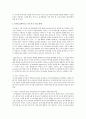 동시의 내용에 따른 분류(3종)에는 어떠한 것들이 각각의 분류명을 쓰고 각각의 동시를 효과적으로 지도 할 수 있는 방법에 대해 서술 3페이지