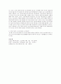 동시의 내용에 따른 분류(3종)에는 어떠한 것들이 각각의 분류명을 쓰고 각각의 동시를 효과적으로 지도 할 수 있는 방법에 대해 서술 4페이지