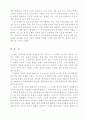 클라우제비츠의 군사사상 연구 5페이지