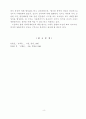 클라우제비츠의 군사사상 연구 6페이지