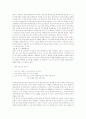 원격교육에서 활용 가능한 새로운 평가방법과 앞으로의 방향에 대해 2페이지