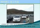 [마케팅 성공사례] 서비스 성공사례 - 삼성에버랜드 31페이지