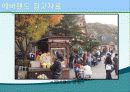 [마케팅 성공사례] 서비스 성공사례 - 삼성에버랜드 32페이지