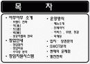 야무야무 FC 조사 및 분석  - 새로운 식[食] 도[道] 락(樂) 을 만나다 2페이지