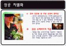 야무야무 FC 조사 및 분석  - 새로운 식[食] 도[道] 락(樂) 을 만나다 8페이지