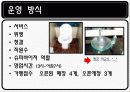 야무야무 FC 조사 및 분석  - 새로운 식[食] 도[道] 락(樂) 을 만나다 18페이지