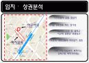 야무야무 FC 조사 및 분석  - 새로운 식[食] 도[道] 락(樂) 을 만나다 20페이지