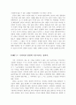 [독후감/서평/요약] [독후감] 아프니까 청춘이다 3페이지