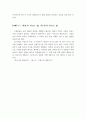 [독후감/서평/요약] [독후감] 아프니까 청춘이다 4페이지