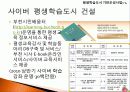 부천시평생학습센터 12페이지