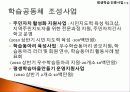부천시평생학습센터 15페이지