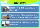 이탈리아-밀라노 10페이지