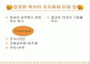 리더십이 경제 살린다 (장성군, 함평, 진주) 3페이지