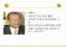 리더십이 경제 살린다 (장성군, 함평, 진주) 5페이지