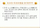 리더십이 경제 살린다 (장성군, 함평, 진주) 10페이지