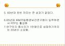 리더십이 경제 살린다 (장성군, 함평, 진주) 12페이지