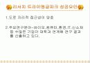 리더십이 경제 살린다 (장성군, 함평, 진주) 13페이지