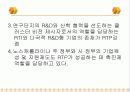리더십이 경제 살린다 (장성군, 함평, 진주) 14페이지