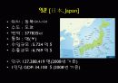 일본 도쿄도 오오타구 3페이지