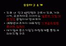 일본 도쿄도 오오타구 4페이지