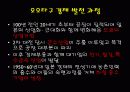 일본 도쿄도 오오타구 6페이지