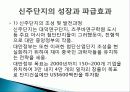 대만 신주 과학단지 4페이지