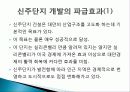 대만 신주 과학단지 8페이지