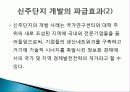 대만 신주 과학단지 9페이지