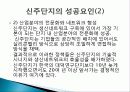 대만 신주 과학단지 11페이지