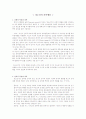 청소년의 의복 1페이지