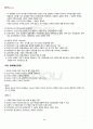 2011년 2학기 인간과사회 기말시험 핵심체크 5페이지