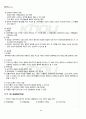 2011년 2학기 문학의이해 기말시험 핵심체크 3페이지