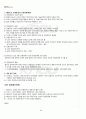 2011년 2학기 전근대한일관계사 기말시험 핵심체크 4페이지