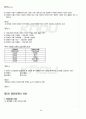 2011년 2학기 행정통제론 기말시험 핵심체크 2페이지
