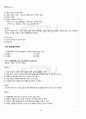 2011년 2학기 행정통제론 기말시험 핵심체크 3페이지