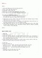 2011년 2학기 정책학원론 기말시험 핵심체크 3페이지