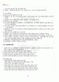 2011년 2학기 정책학원론 기말시험 핵심체크 5페이지