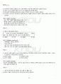 2011년 2학기 한국정부론 기말시험 핵심체크 3페이지