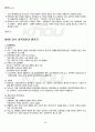 2011년 2학기 한국정부론 기말시험 핵심체크 5페이지