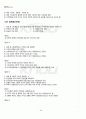 2011년 2학기 행정조사론 기말시험 핵심체크 2페이지