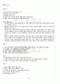 2011년 2학기 행정조사론 기말시험 핵심체크 5페이지