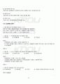 2011년 2학기 공공관리론 기말시험 핵심체크 2페이지