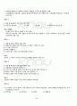 2011년 2학기 공공관리론 기말시험 핵심체크 3페이지