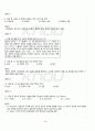 2011년 2학기 공공관리론 기말시험 핵심체크 4페이지