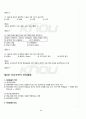 2011년 2학기 공공관리론 기말시험 핵심체크 5페이지